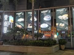 -东南里湖景餐厅·新闽菜(浦西万达店)
