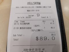 -盛记粥面(佐敦店)