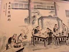 -老五四季涮肉(白纸坊店)
