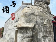 -秦始皇帝陵博物院(兵马俑)