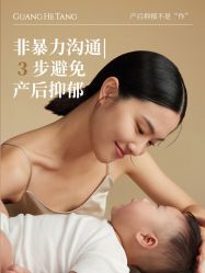 -广禾堂月子餐(国妇婴店)