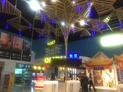 -幸福蓝海国际影城(西安立丰店)