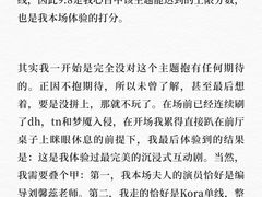 -Lostland交互式沉浸剧场