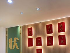 大堂-状元阁烧烤(新华路总店)