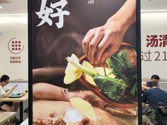 -回味鸭血粉丝汤(砂之船店)