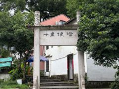 -香芙茗茶楼(梅家坞店)