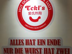 -Eckl’s爱氏热狗(猫街店)
