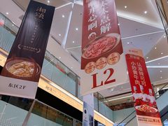 -福田卓悦INTOWN购物中心