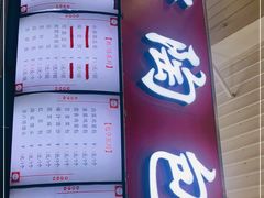 门面-老陶包子铺(南大西南村店)