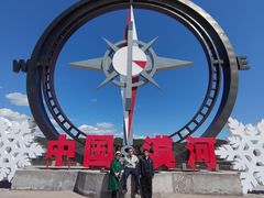 -北极村旅游风景区