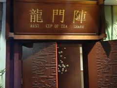 -万达影城(双流万达广场CINITY店)