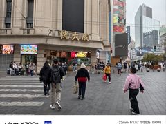 门面-沈大成(南京东路店)