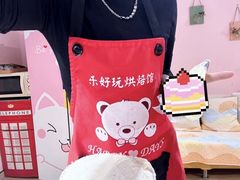 -幸福里DIY蛋糕烘焙·团建·拼豆豆(普陀店)