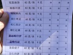 -欣乐糕点店(洪湖里总店)