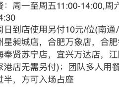 -星伦多自助料理(华润万象城店)