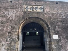-石炮台公园