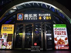 -吾悦广场(南京鼓楼店)