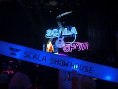 -斯卡拉演艺集团