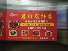 -草原牧羊火锅·龙虾·烤鱼(杨浦店)