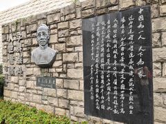 -上海蔡元培故居陈列馆