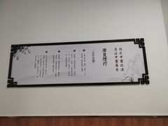 -铭医堂·宝芝林·中医馆(沙坪坝店)