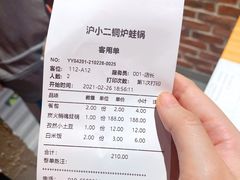 -炉小二铜锅牛蛙•川湘菜(三里屯店)
