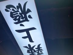 -领蟹祥记·香辣蟹·特色小海鲜(奥体天虹店)