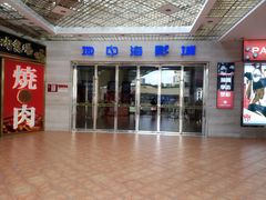 -红星电影世界开元地中海店(RealD杜比全景声)