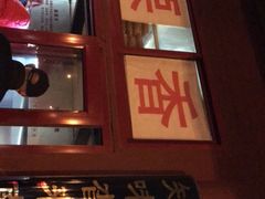 -秋栗香(地安门店)