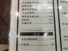 -PHO·5越南牛肉粉(建新路店)