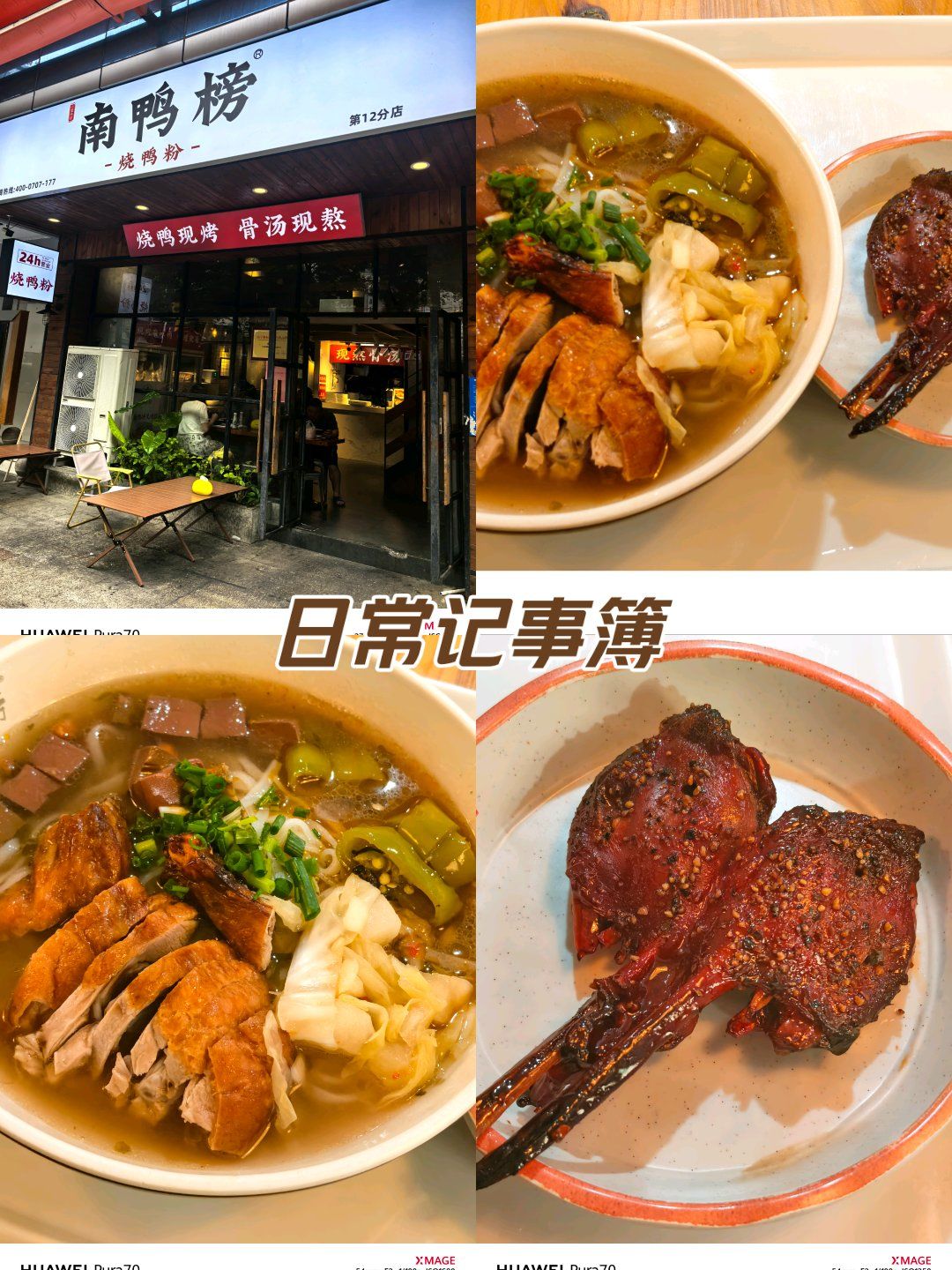 南宁南鸭榜,这个黑椒鸭脑袋好好吃[呲牙]