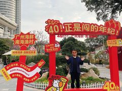 -南海渔村 (流花湖店)