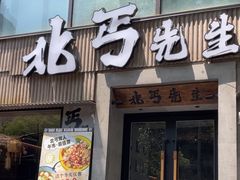 -北丐先生·野馄饨烧烤(雨花万象店)