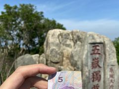 -泰山风景名胜区