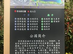 -琴亭湖公园