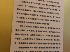 -真棒幼儿识字·阅读(梅江校区)