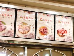 -老牌依强牛肉店(达道总店)