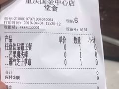 账单-奈雪的茶(国金中心店)