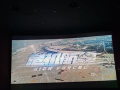-卢米埃影城(长楹天街IMAX激光店)