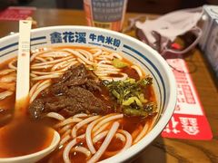 -鑫花溪牛肉米粉(文星广场店)