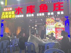 -重庆火锅水库鱼庄(南油店)