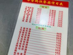 -华香鹅快餐店