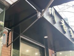 门面-川香煲(茅台路店)