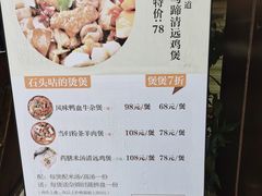 -石头咕(葵蓬店)