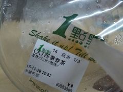 -1点点(丰盛町店)
