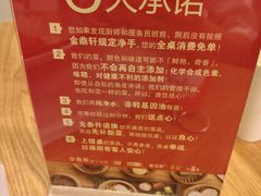 -金鼎轩(阜成门金融街店)