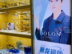 -Fiou菲欧眼镜(物资学院路店)