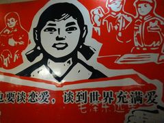 -佬革命主题火锅(玉沙路店)