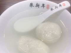 -朱新年·苏式汤团·面点(北寺塔店)