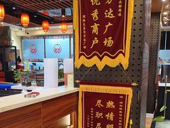 -满园烤鸭·春饼(太原街万达店)